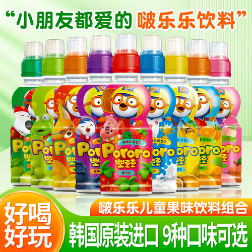 啵乐乐儿童饮料韩国原装进口Pororo啵啵乐整箱24瓶草莓面包果汁