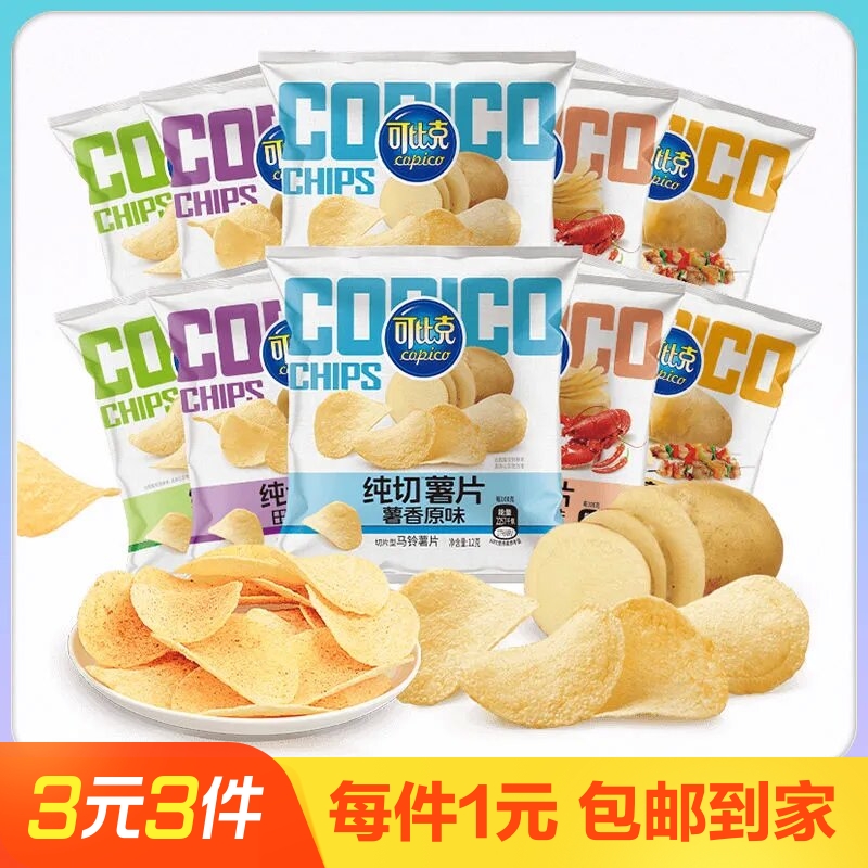 达利园可比克薯片零食大礼包女生解馋儿童小吃膨化休闲食品原味