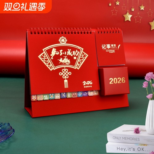 日历2026年烫金新款带笔筒创意台历中国风蛇年月历办公桌面摆件周历学生学习工作打卡计划表商务本子马年记事