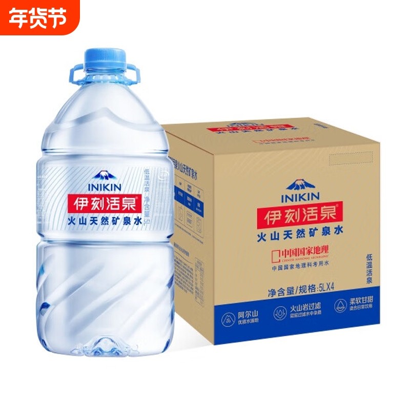 伊刻活泉火山低温活泉矿泉水5L*4桶整箱阿尔山火山岩大瓶桶饮用水