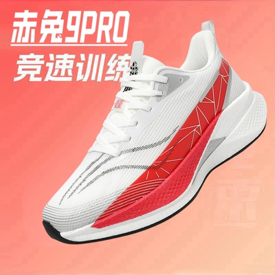2026新款赤丨兔9PRO跑步鞋男女青少年学生运动鞋儿童透气跑鞋马年