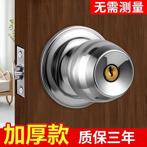 门锁家用通用型球形锁卫生间厕所老式房门卧室木门圆形锁室内大门
