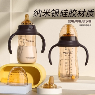 适配Minitutu奶嘴宽口径5cm吸管式双防喷纳米银水嘴重力球鸭嘴