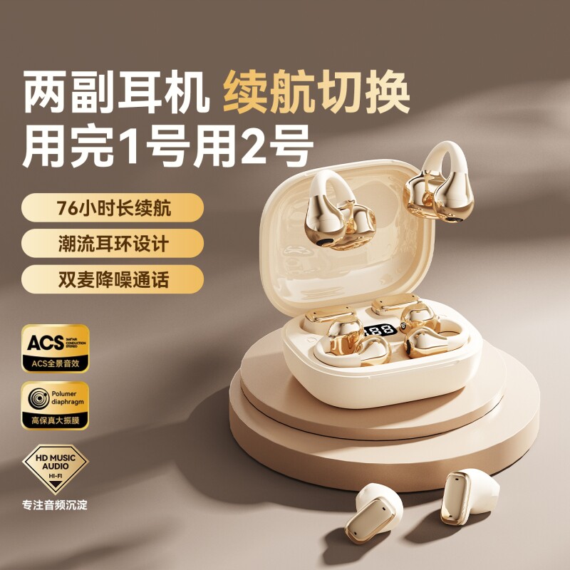 蓝牙耳机2026新款无线二合一两对耳夹式气骨传导入耳降噪超长续航图片