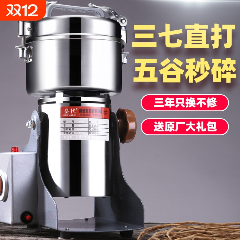 中药材打粉碎机超细研磨家用小型五谷杂粮干磨破碎打碎磨粉机商用