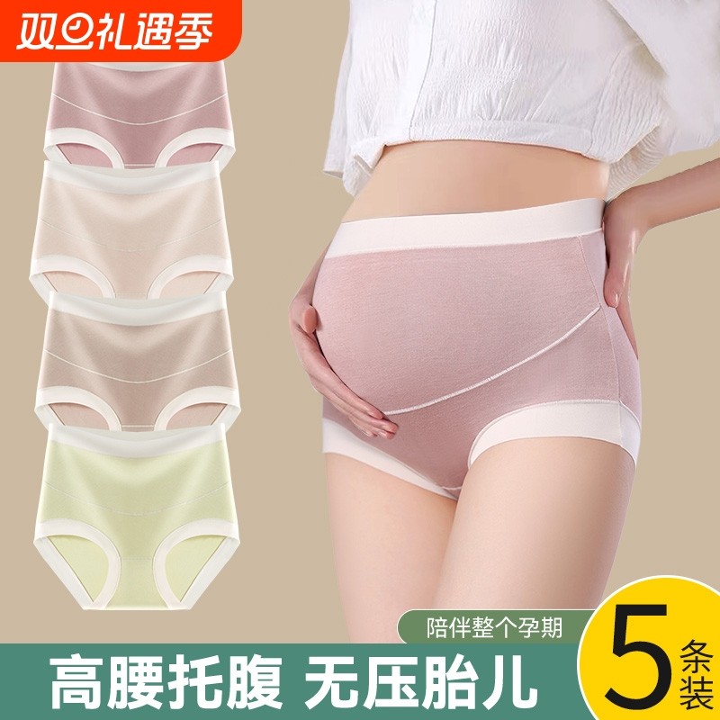 孕妇内裤怀孕期早中晚纯棉抗菌裆超薄款高腰托腹期产后专用短裤头