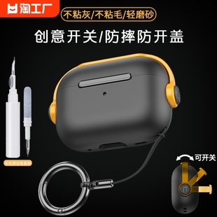 2代无线蓝牙防摔软壳3 适用苹果airpodspro2耳机保护套airpods1 4高级airpods一二三四type c口硅胶创意充电