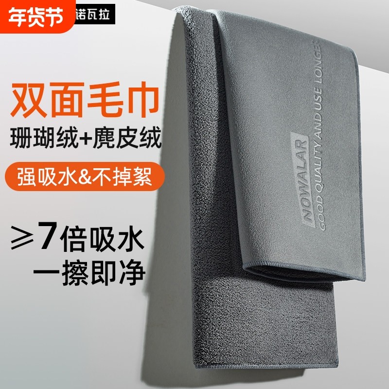 洗车毛巾擦车布专用麂皮抹布玻璃不留痕双面加厚吸水不掉毛,汽车用品/电子/清洗/改装,擦车巾,淘宝优惠券,粉丝福利购,淘宝优惠卷