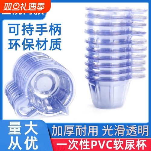 一次性加厚尿杯40ml|千人加购