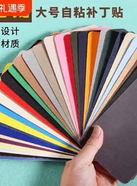 免缝布艺修复补丁|超5.4万次加购