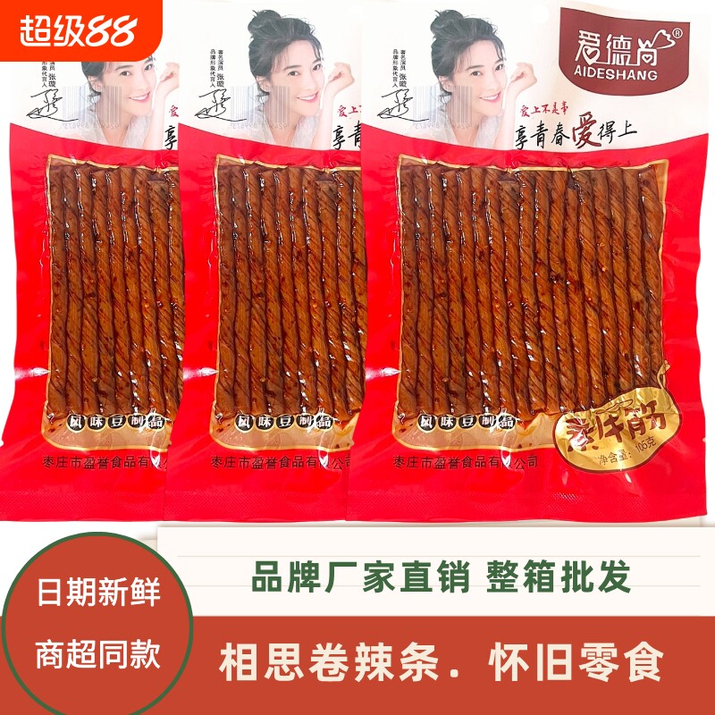 相思卷辣条素牛筋豆筋爱德尚大袋105克老式怀旧香辣零食素牛肉