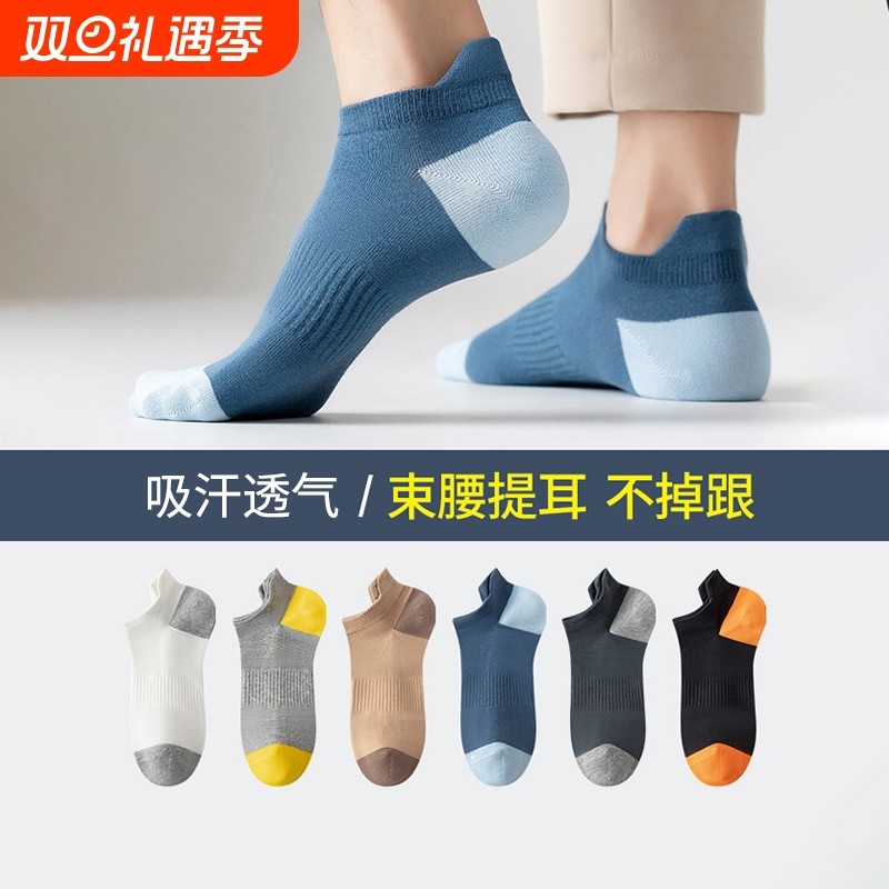 诸暨袜子男士短袜纯棉春秋季薄款船袜运动全棉吸汗透气夏天男袜