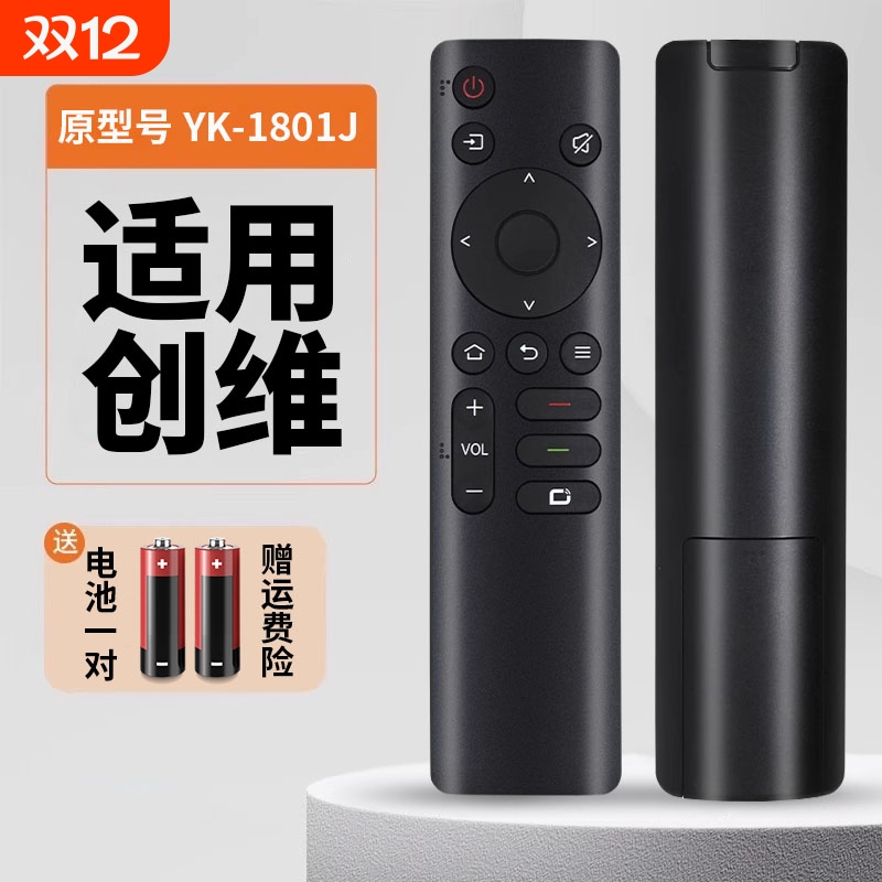 适用于创维酷开电视机遥控器YK-1801J/H-01 50 55 65 75 A3/A4/A5/3T/5T/M3/G22 Pro H3 50J3 55P50/55/75A