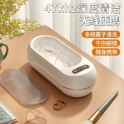 加纳斯多功能眼镜清洗机新品上市