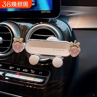 车载手机支架女生可爱款汽车内空调出风口导航固定支撑架2025新款