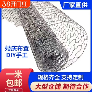 婚庆铁丝网插花吊顶六角花艺软装造型网布置六角网养殖婚礼艺术