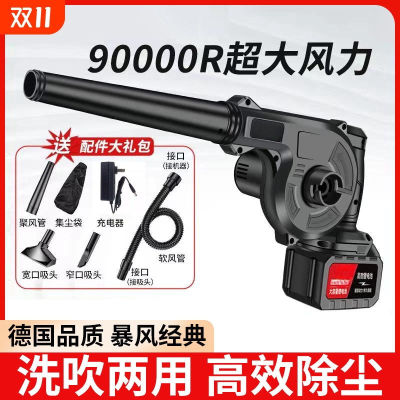 鼓风机吹灰尘大功率锂电吹风机工业用220v暴风枪强力吹树叶吹雪机