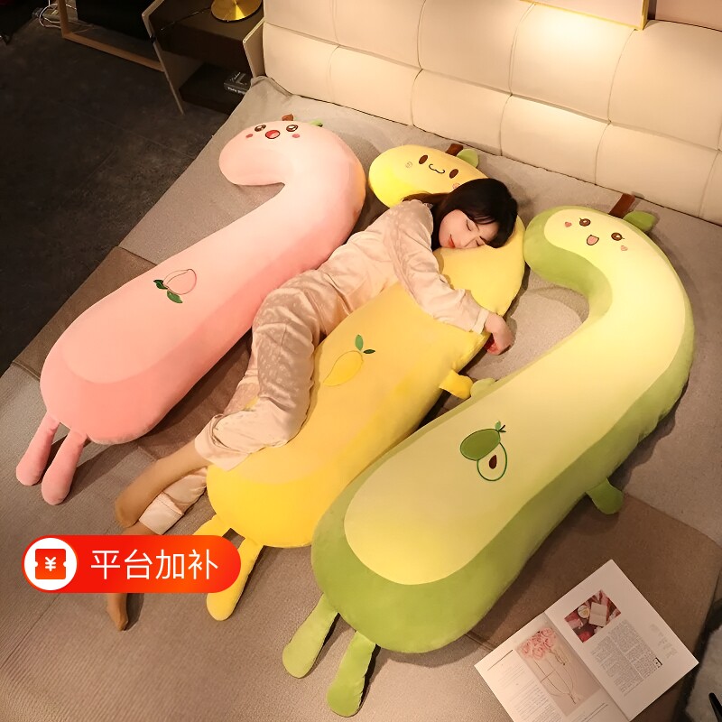 长条牛油果抱枕靠垫女生睡觉夹腿柔软枕头毛绒玩具儿童玩偶礼物