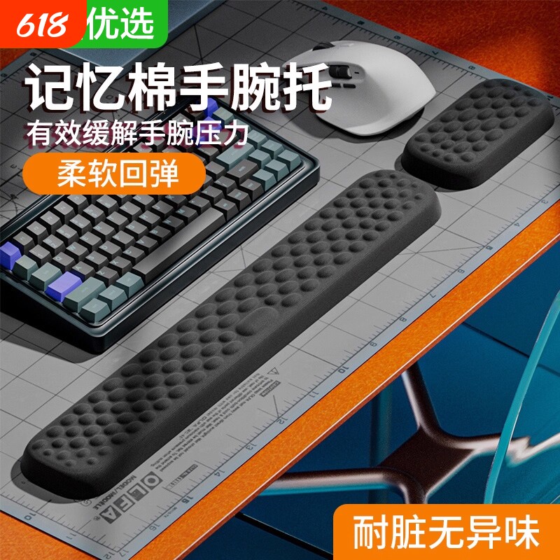 鼠标手腕托垫子护腕垫托护腕垫桌面办公家用游戏电竞机械键盘手托