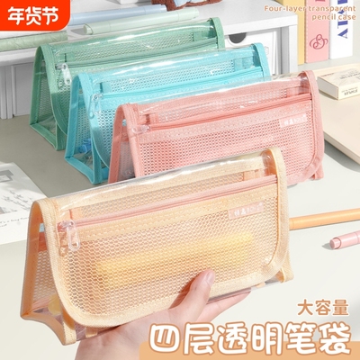 2025新款三角形笔袋透明网纱