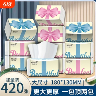 顺洁雅大包抽纸家用实惠装批发纸抽卫生纸面巾纸擦手纸纸巾餐巾纸