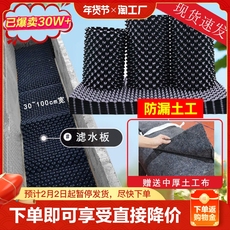 Садовый инвентарь 屋顶花园种菜楼顶绿化蓄排水板