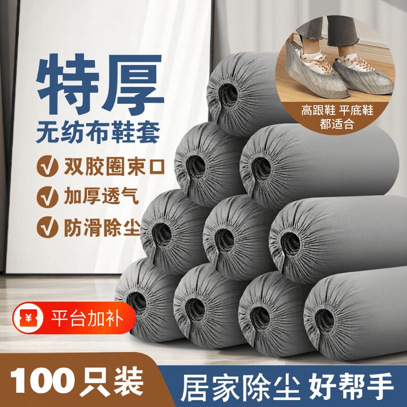 2026新款一次性鞋套家用室内加厚耐磨无纺布防水防滑脚套使用特厚