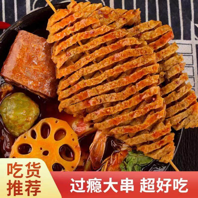 豆腐串豆制品干货商用豆腐串豆干豆腐串豆腐干花干,粮油调味/速食/干货/烘焙,豆腐皮/腐竹/豆制品干货,淘宝优惠券,粉丝福利购,淘宝优惠卷