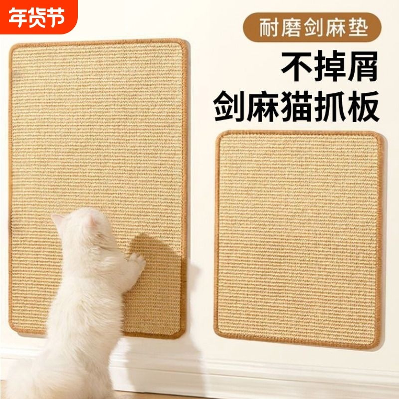 剑麻猫抓板猫窝耐磨不掉屑耐抓立式贴墙猫爪板磨爪器猫咪玩具用品,宠物/宠物食品及用品,猫抓板,淘宝优惠券,粉丝福利购,淘宝优惠卷