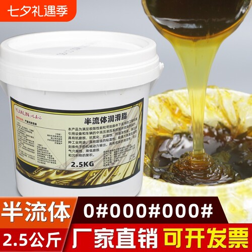 0号00号000号黄油半流体润滑脂减速机齿轮箱轴承混凝土液体黄油脂