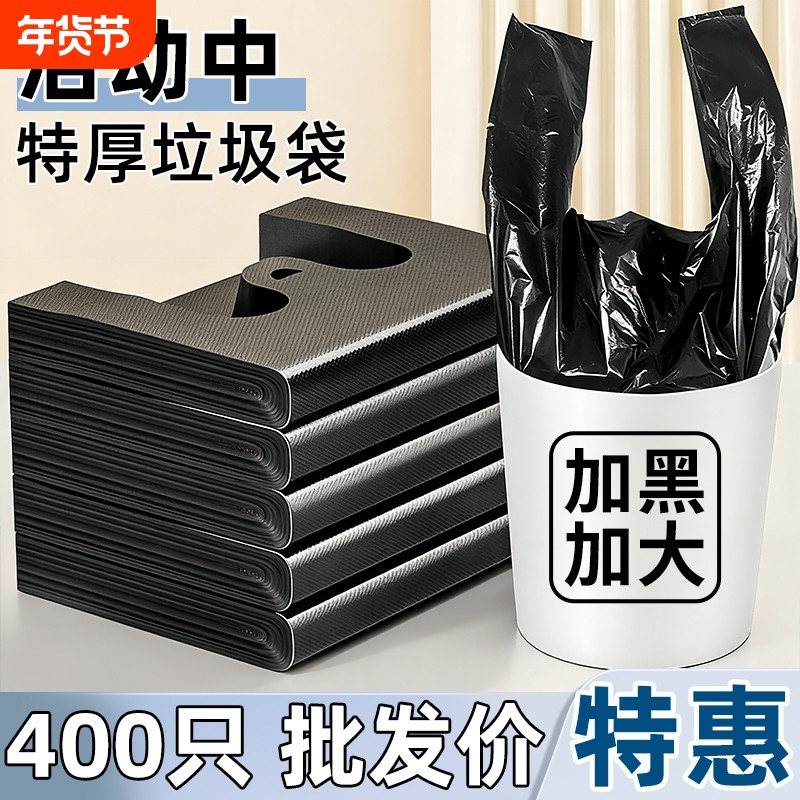 黑色垃圾袋加厚手提家用厨房清洁袋背心马甲特厚塑料袋批发平口