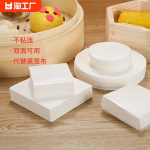 蒸包子纸垫蒸馒头垫不粘家用蒸笼纸专用纸烘焙油纸空气炸锅烤箱