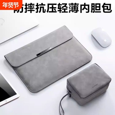新款笔记本电脑内胆包适用华为matebook苹果macbookair14寸女小新13.3小米联想13保护套15.6平板pro16收纳包
