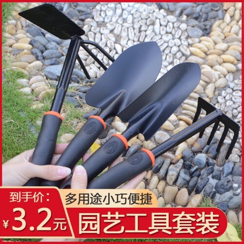 家用种花赶海工具铲子多肉套装