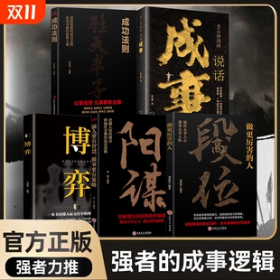 活出人生厚度成功青春励志心灵启示不抱怨修心意志力气场自控力细节决定成败枕边书籍 人正版 现货速发 段位做更厉害