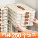 馄饨速冻盒子 饺子盒冰箱冷冻专用家用食品级收纳水饺保鲜盒厨房装