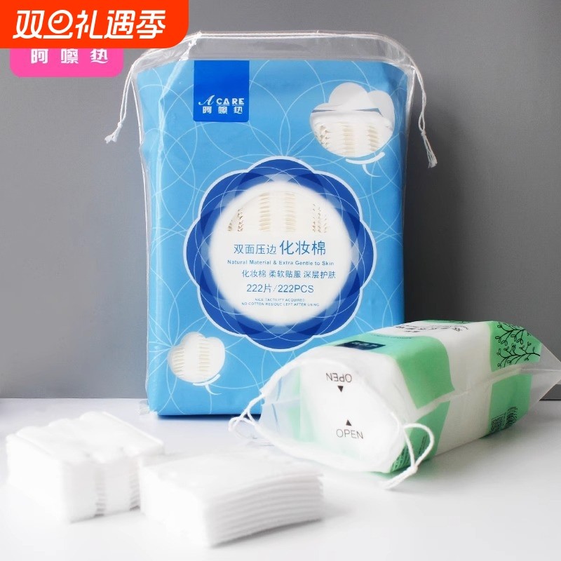 化妆棉B1vo0-易上手双面压边卸妆棉网格款双效温和洁面工具手插