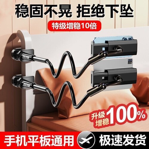 【超稳不晃】手机懒人支架床头手机架床边桌面躺着追剧宿舍床上看电视神器ipad平板手机通用直播拍摄支撑架子