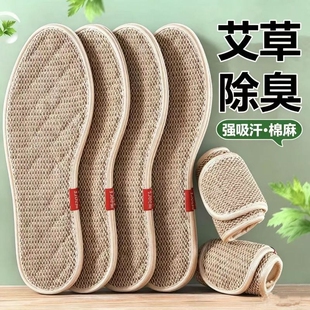 除臭透气吸汗纯棉布皮鞋 亚麻鞋 垫防臭男女夏季 运动专用艾草手工