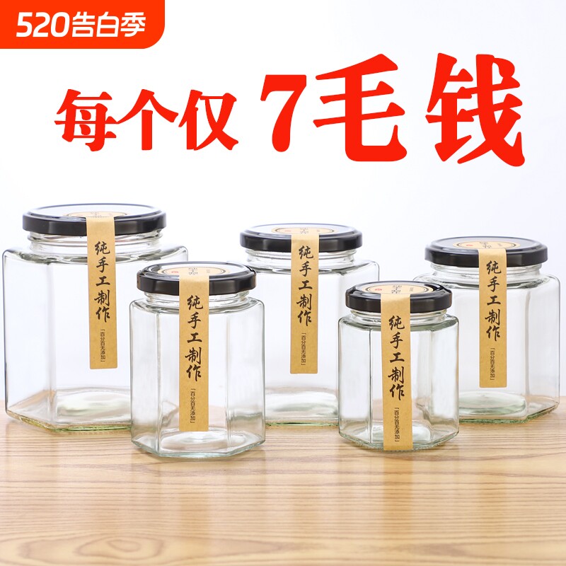 六棱玻璃罐密封食品级小带盖空柠檬膏蜂蜜辣椒果酱专用瓶子牛肉酱
