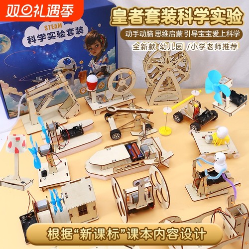 科学小实验套装|超9000次加购