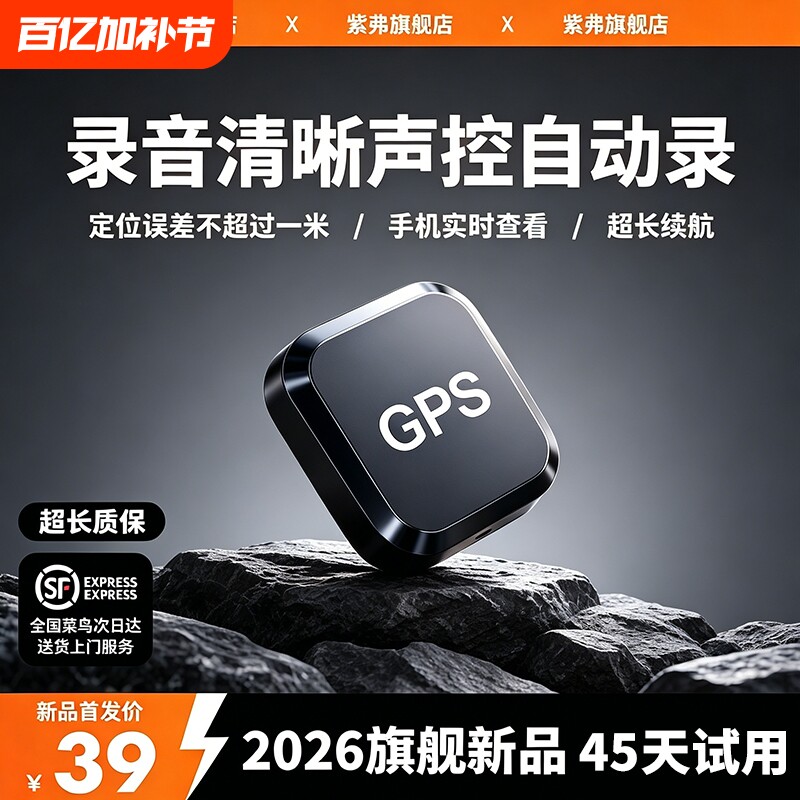 5GGPS定位器车载录音神器超长待机汽车定位仪器j追跟实时手机控制