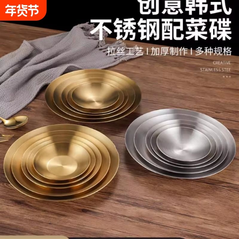 韩式餐具304不锈钢泡菜碟子金色圆型酱料碟小吃蘸料浅碟子凉菜碟,餐饮具,碟,淘宝优惠券,粉丝福利购,淘宝优惠卷