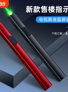 激光笔大功率售楼部沙盘笔绿光笔极光红外线工地教练专用逗猫充电镭射笔激光灯远射强光指示笔刻字电视红光