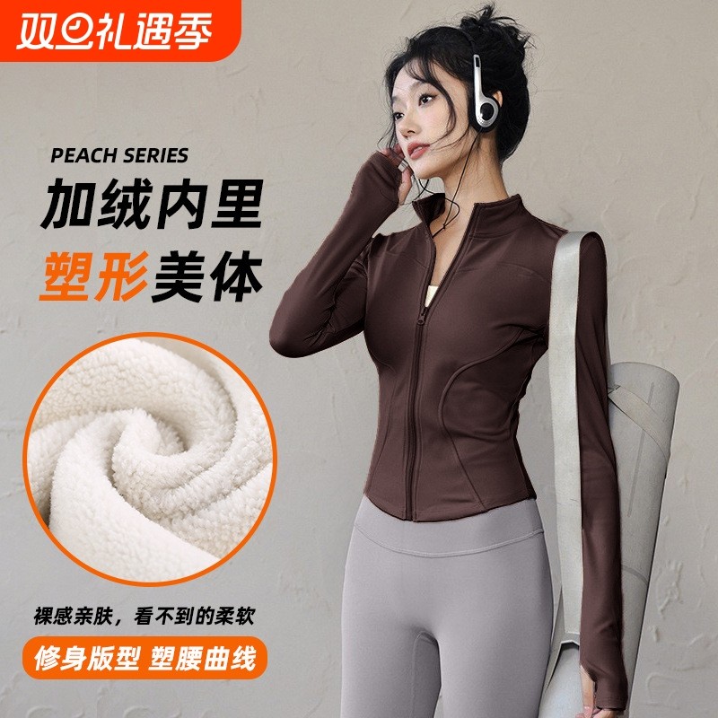 瑜伽服女秋冬加绒显瘦运动上衣跑步健身外套速干紧身长袖骑行户外