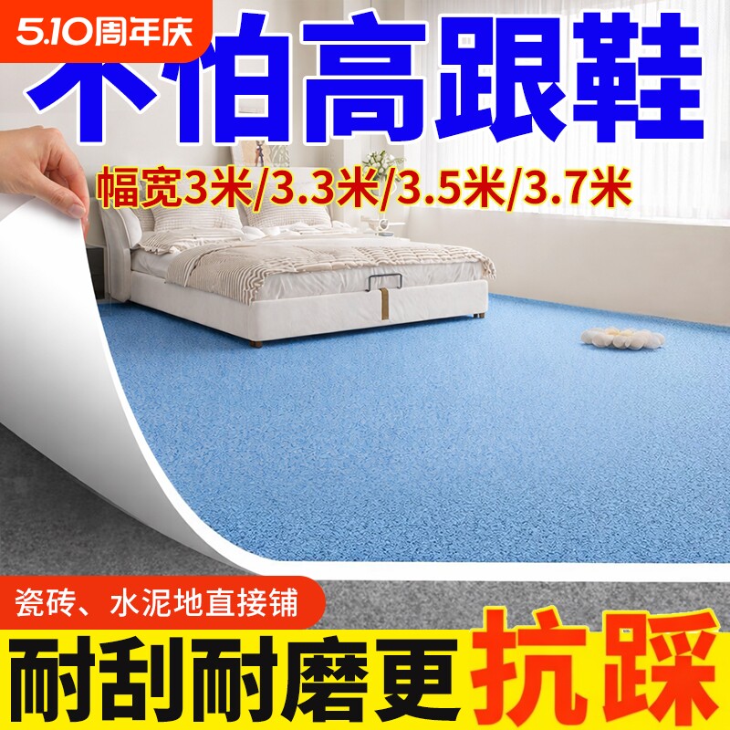 新款加厚3米3.3米3.5米3.7米宽PVC整张地板革铺地地胶垫