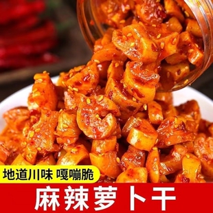 麻辣萝卜干嘎嘣脆高山咸菜开味下饭袋装萝卜丁下饭菜酱菜罐装川香