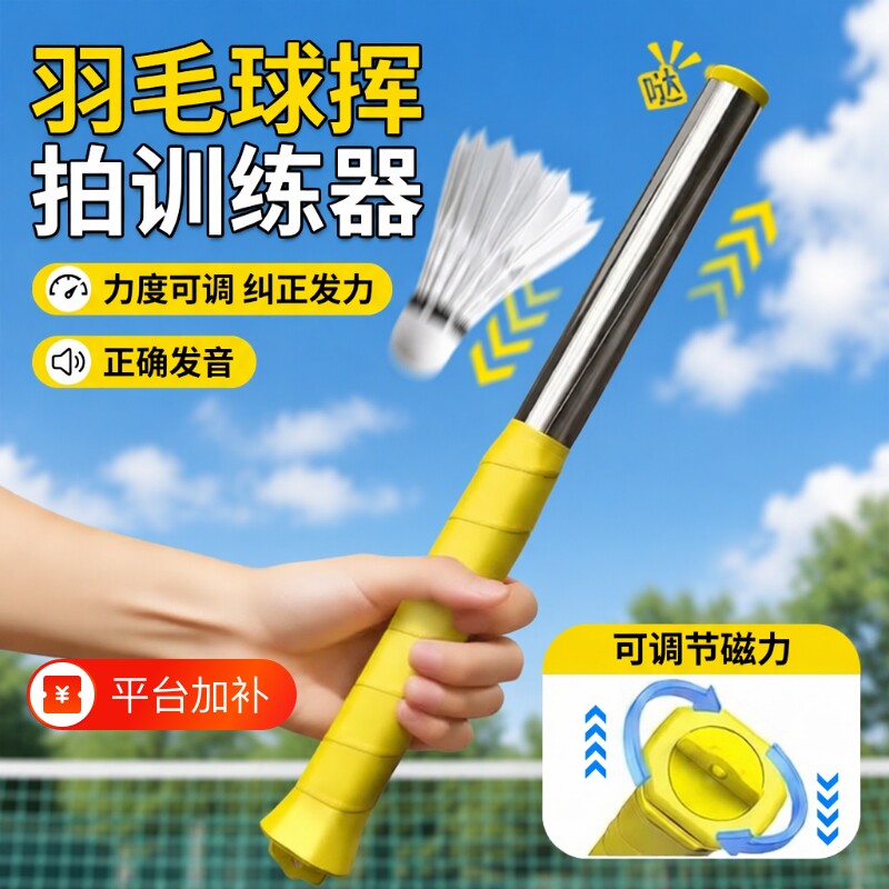 羽毛球发力训练器挥拍鞭打练习神器棒单人扣杀矫正辅助动作纠正