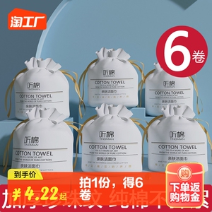 一次性洗脸巾女卷筒式洁面巾美容院卸妆化妆棉加厚毛面巾纸棉柔