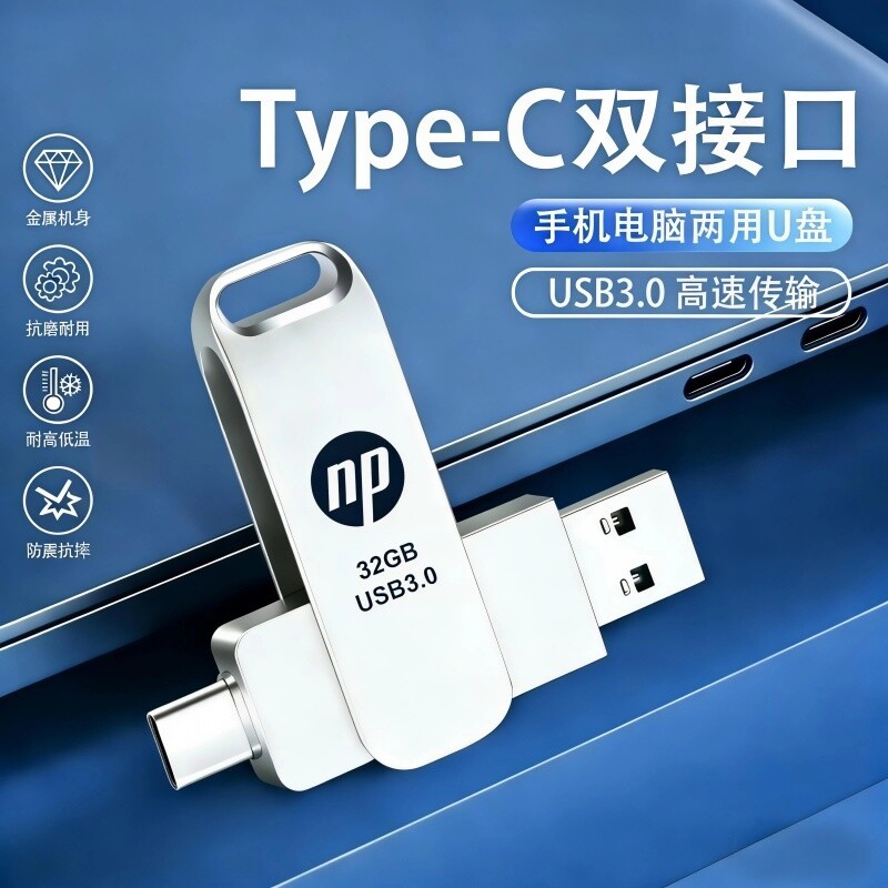 手机U盘typec双接口128g电脑两用3.0存储高速512g大